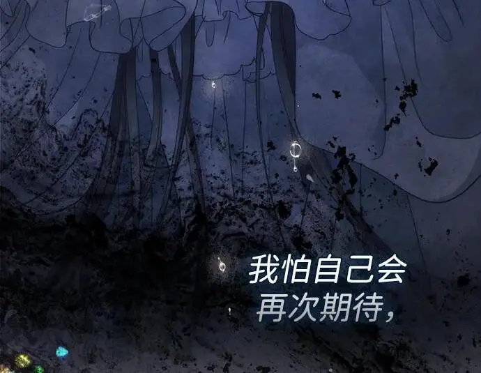 《问题王子》[第138话] 不要走图86