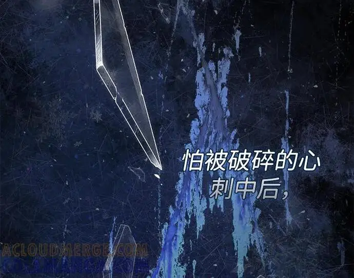 《问题王子》[第138话] 不要走图89