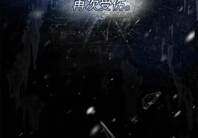 《问题王子》[第138话] 不要走图91