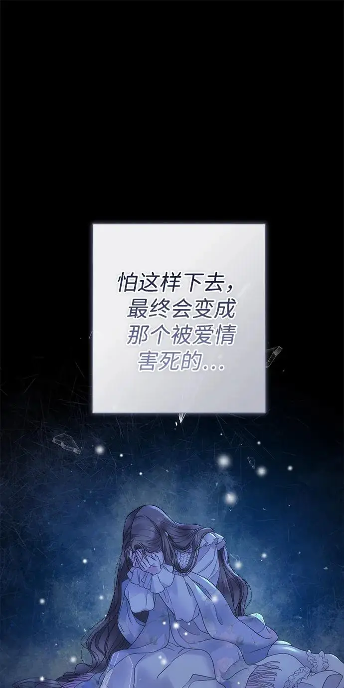 《问题王子》[第138话] 不要走图93