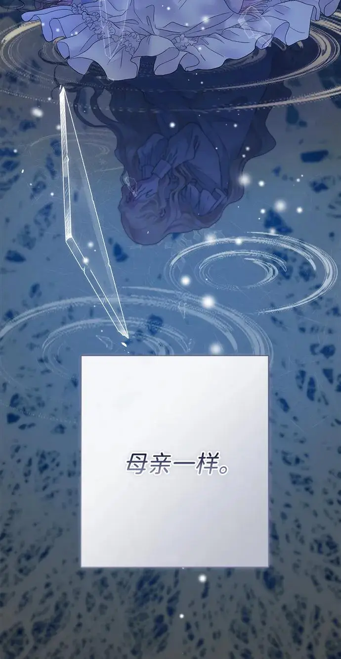 《问题王子》[第138话] 不要走图94