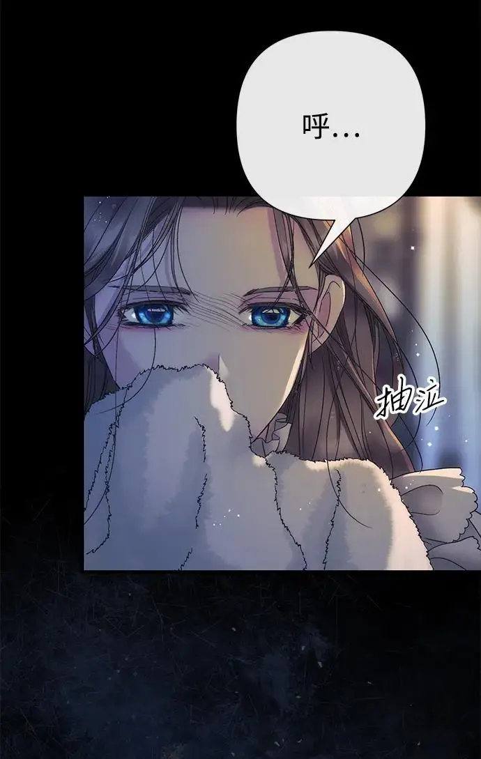 《问题王子》[第138话] 不要走图98