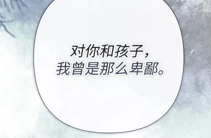 《问题王子》[第142话] 等雪人融化了图105