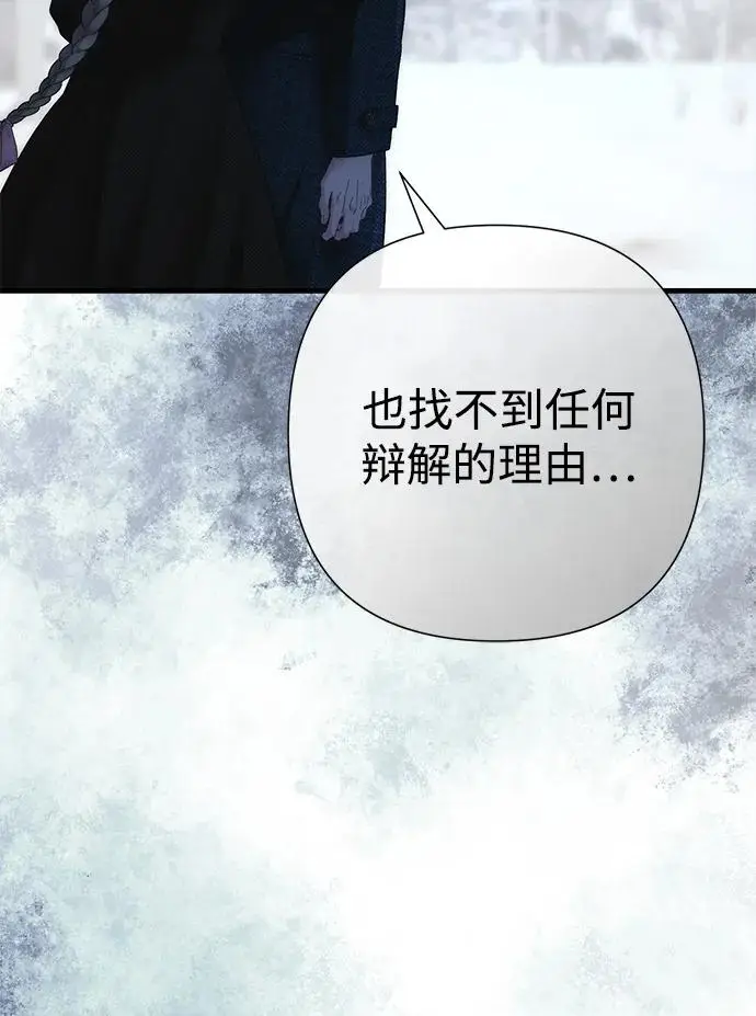 《问题王子》[第142话] 等雪人融化了图11