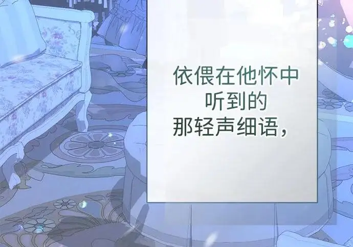 《问题王子》[第142话] 等雪人融化了图110