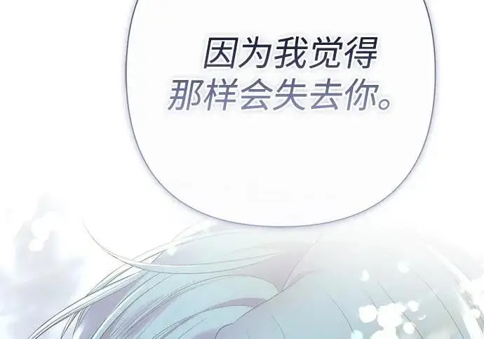 《问题王子》[第142话] 等雪人融化了图116