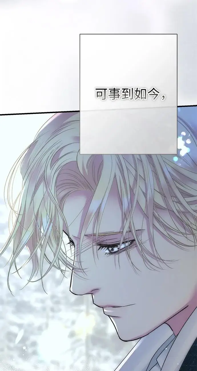 《问题王子》[第142话] 等雪人融化了图128
