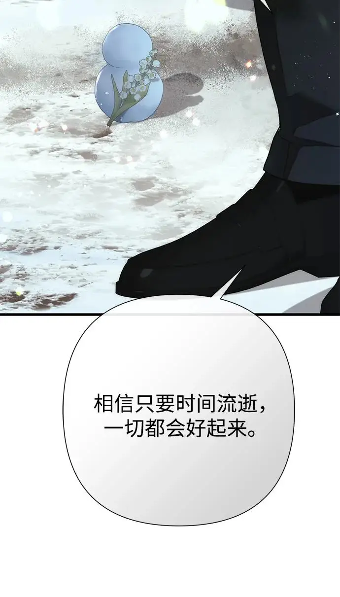 《问题王子》[第142话] 等雪人融化了图17