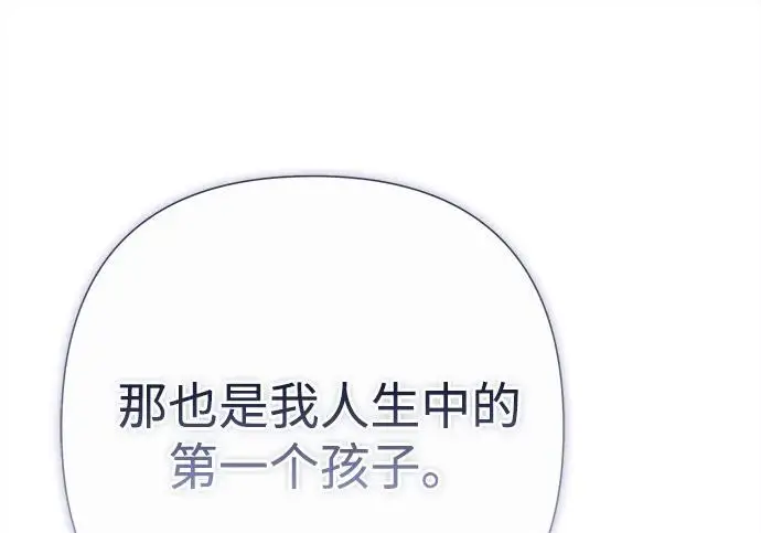 《问题王子》[第142话] 等雪人融化了图175