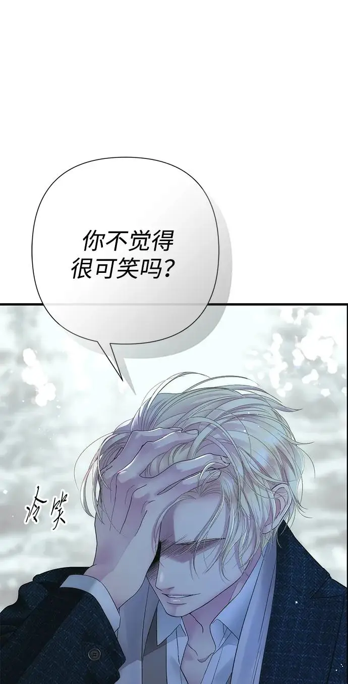 《问题王子》[第142话] 等雪人融化了图18
