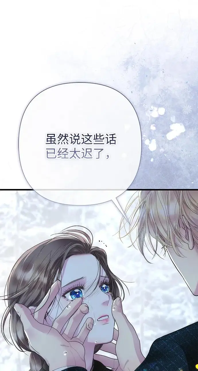 《问题王子》[第142话] 等雪人融化了图183