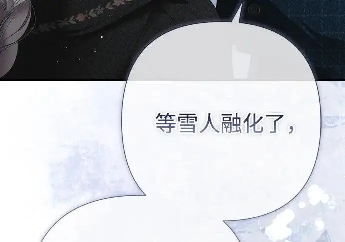 《问题王子》[第142话] 等雪人融化了图187