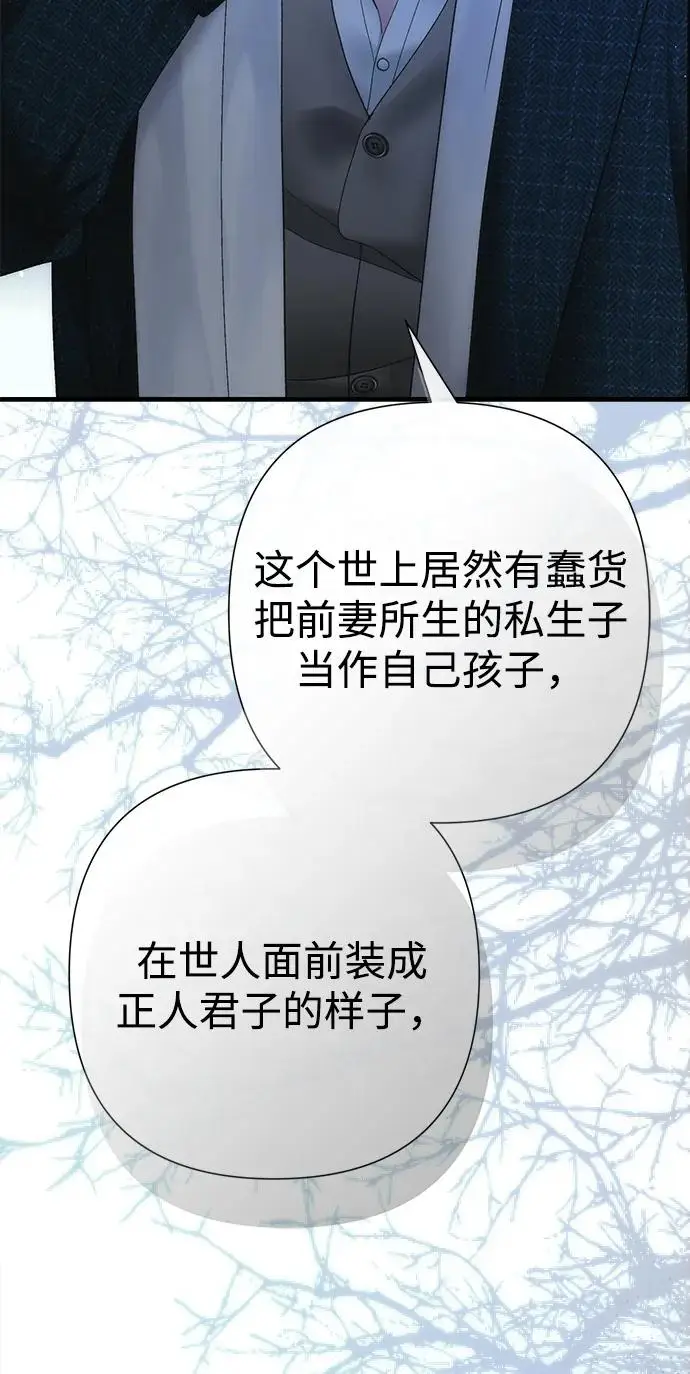 《问题王子》[第142话] 等雪人融化了图19