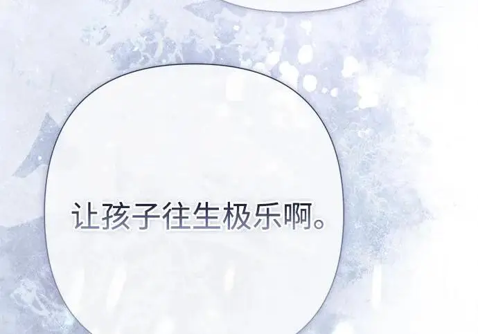 《问题王子》[第142话] 等雪人融化了图190