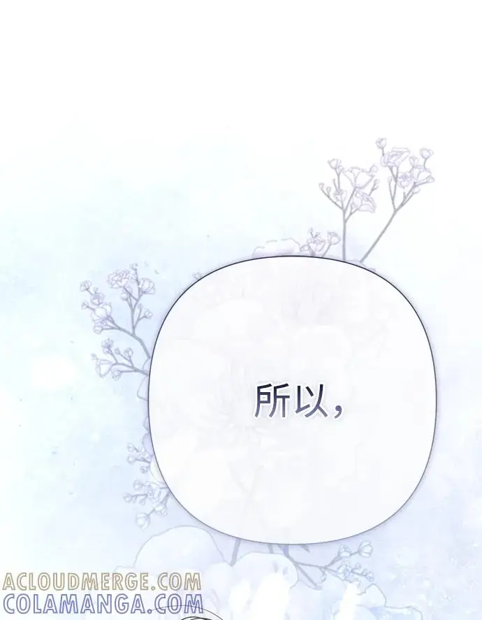 《问题王子》[第142话] 等雪人融化了图193