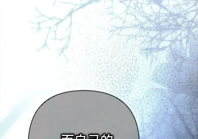 《问题王子》[第142话] 等雪人融化了图20
