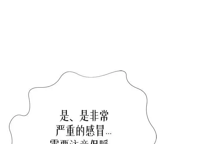 《问题王子》[第142话] 等雪人融化了图200