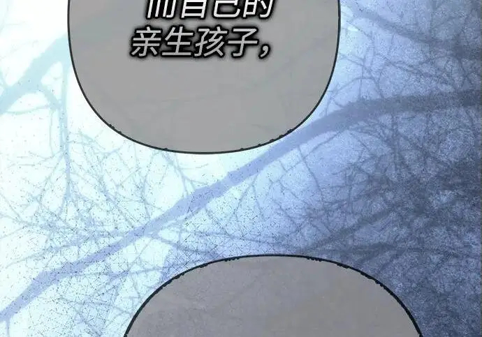 《问题王子》[第142话] 等雪人融化了图21