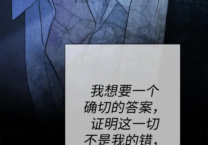 《问题王子》[第142话] 等雪人融化了图24