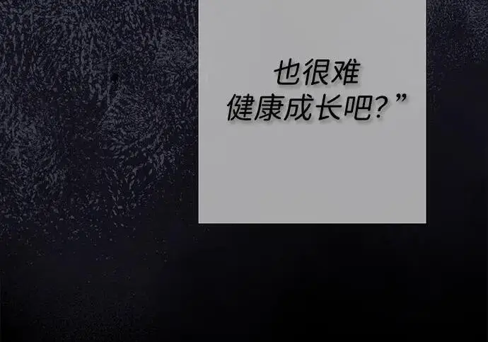 《问题王子》[第142话] 等雪人融化了图36