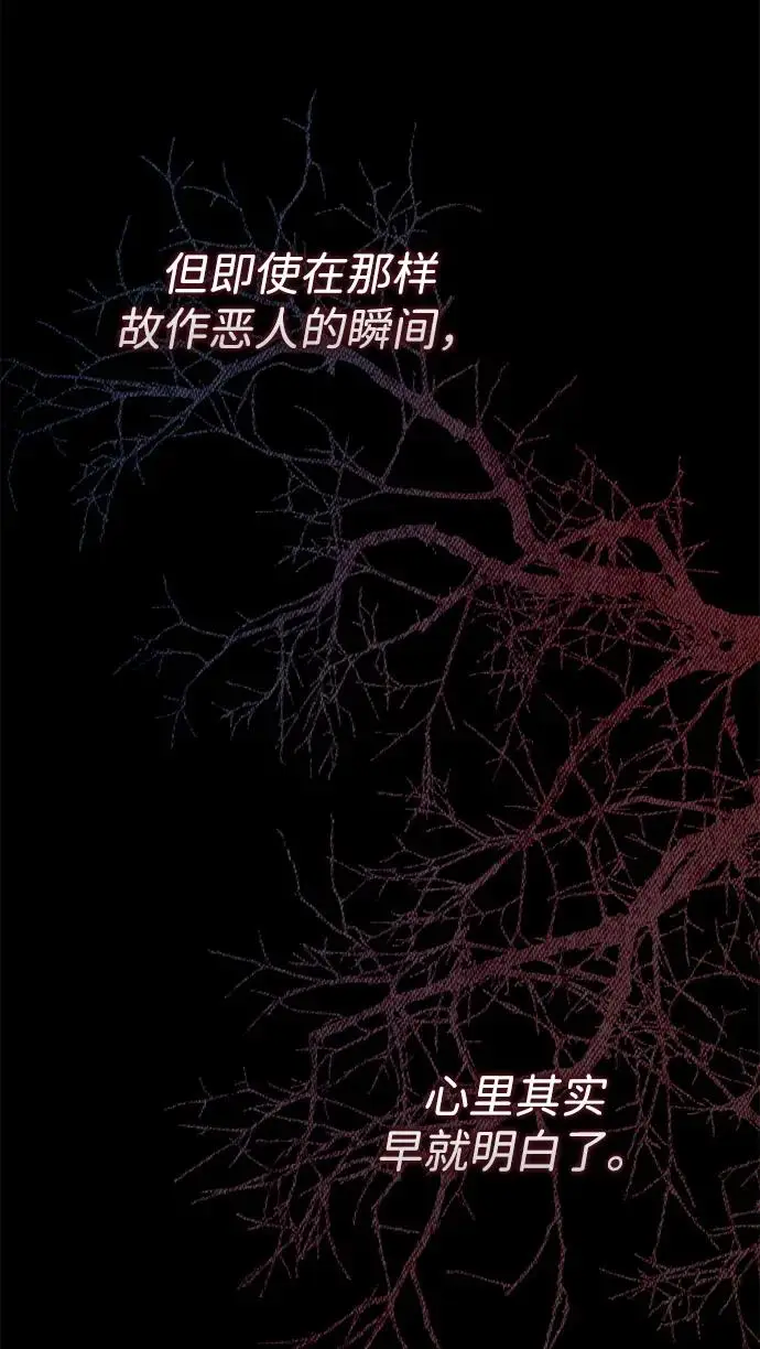 《问题王子》[第142话] 等雪人融化了图40
