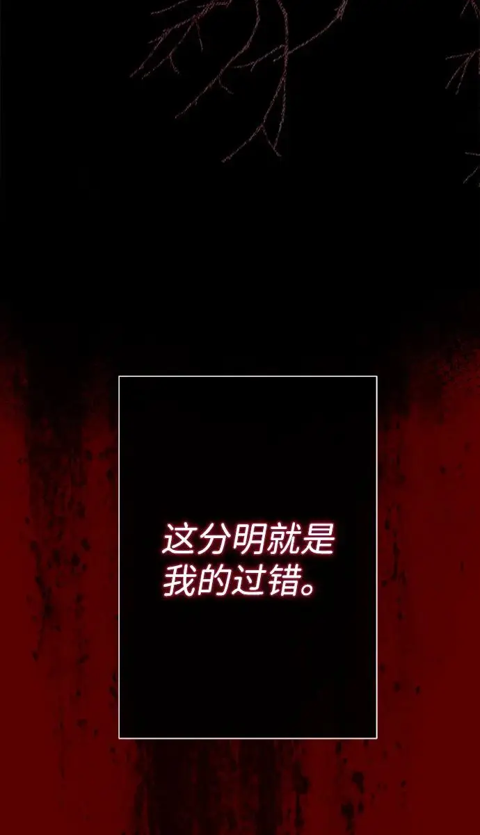 《问题王子》[第142话] 等雪人融化了图41