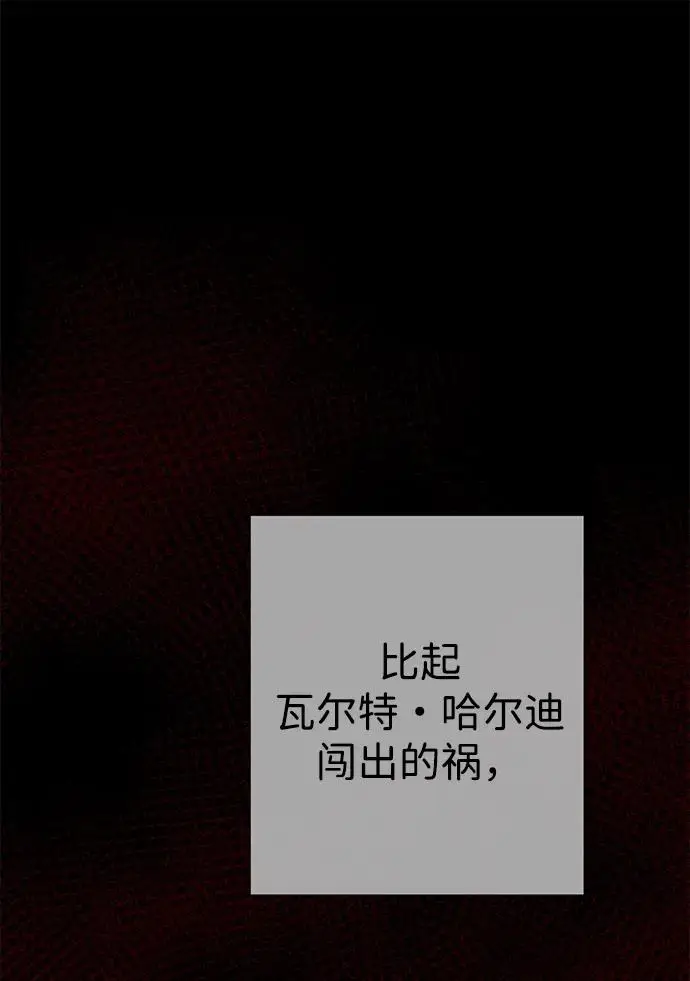 《问题王子》[第142话] 等雪人融化了图45