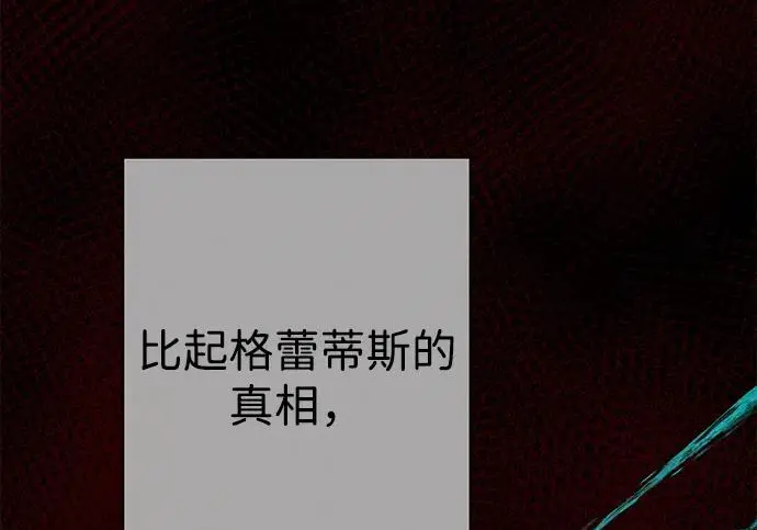 《问题王子》[第142话] 等雪人融化了图46
