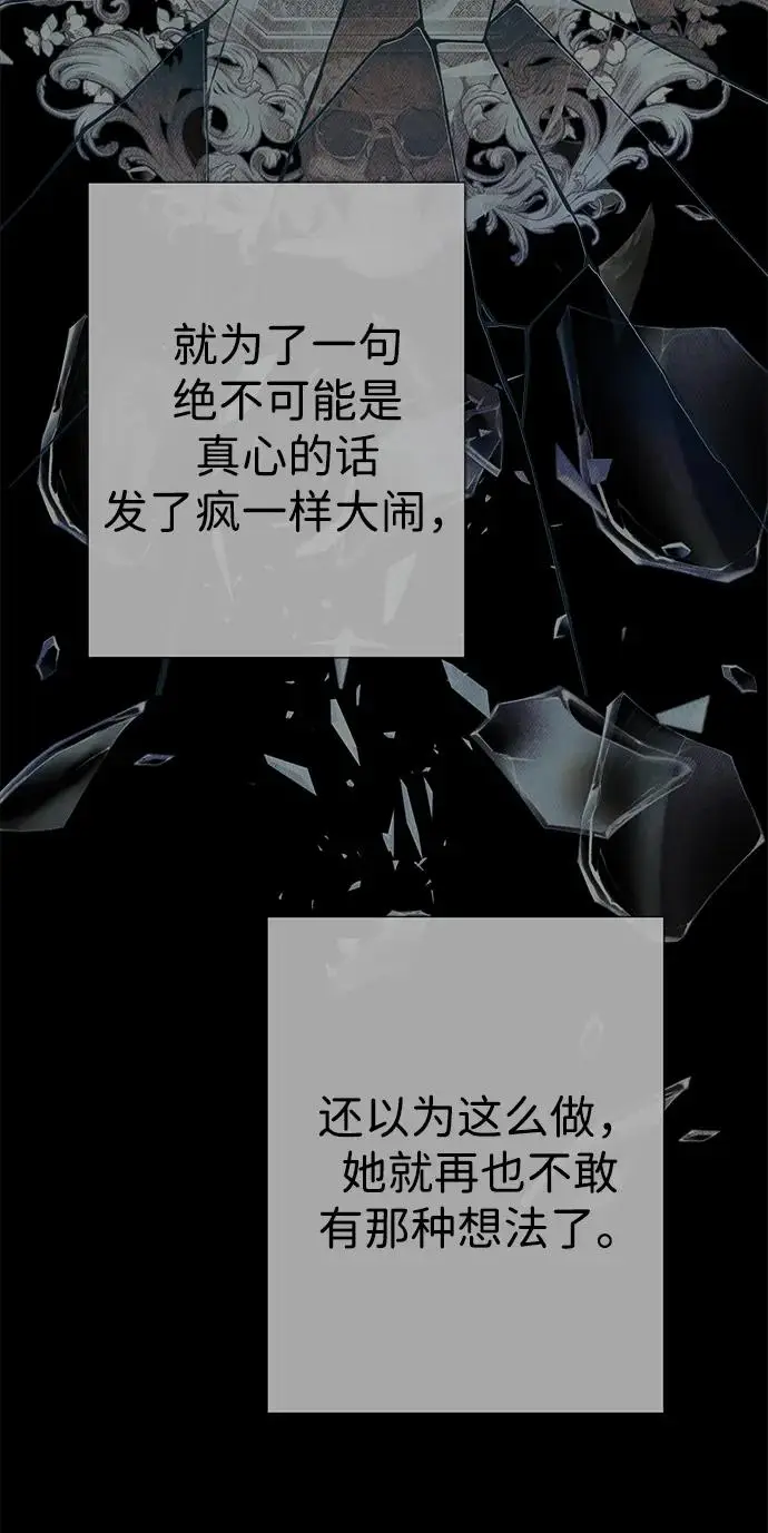 《问题王子》[第142话] 等雪人融化了图56