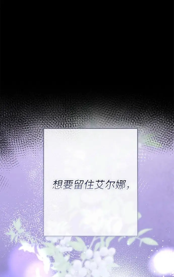 《问题王子》[第142话] 等雪人融化了图58