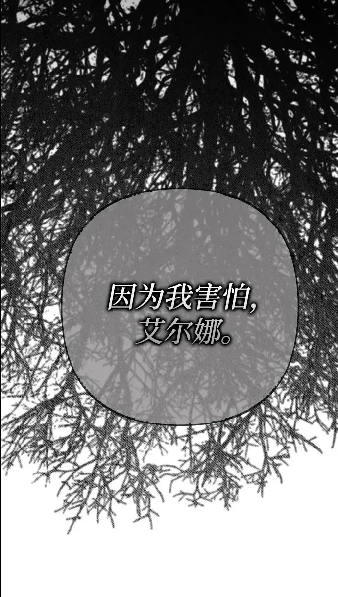 《问题王子》[第142话] 等雪人融化了图6