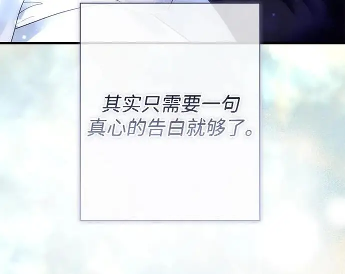 《问题王子》[第142话] 等雪人融化了图61