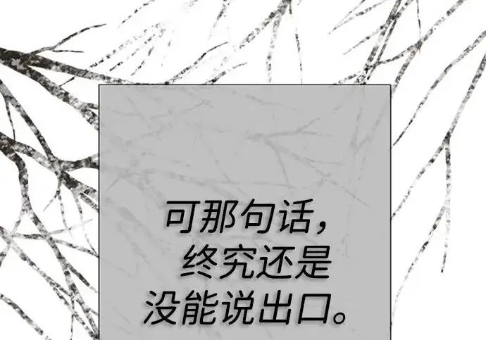 《问题王子》[第142话] 等雪人融化了图65