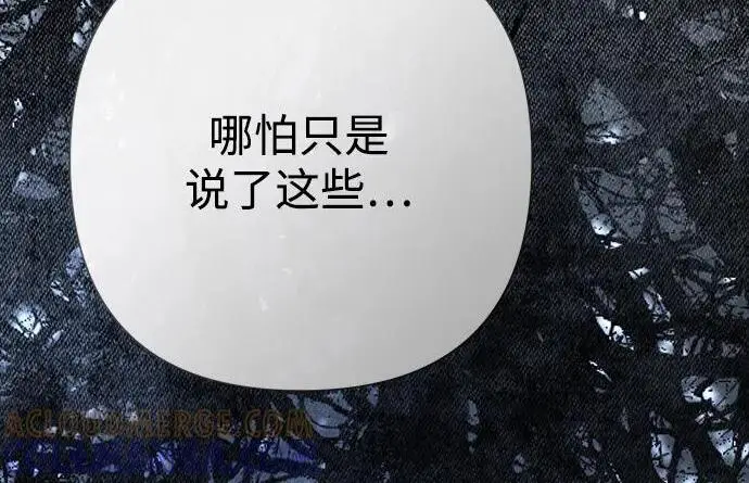 《问题王子》[第142话] 等雪人融化了图73