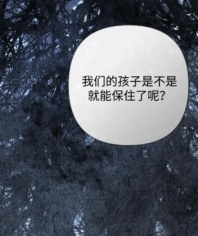 《问题王子》[第142话] 等雪人融化了图74