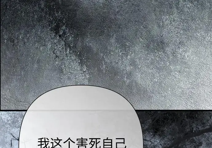 《问题王子》[第142话] 等雪人融化了图8