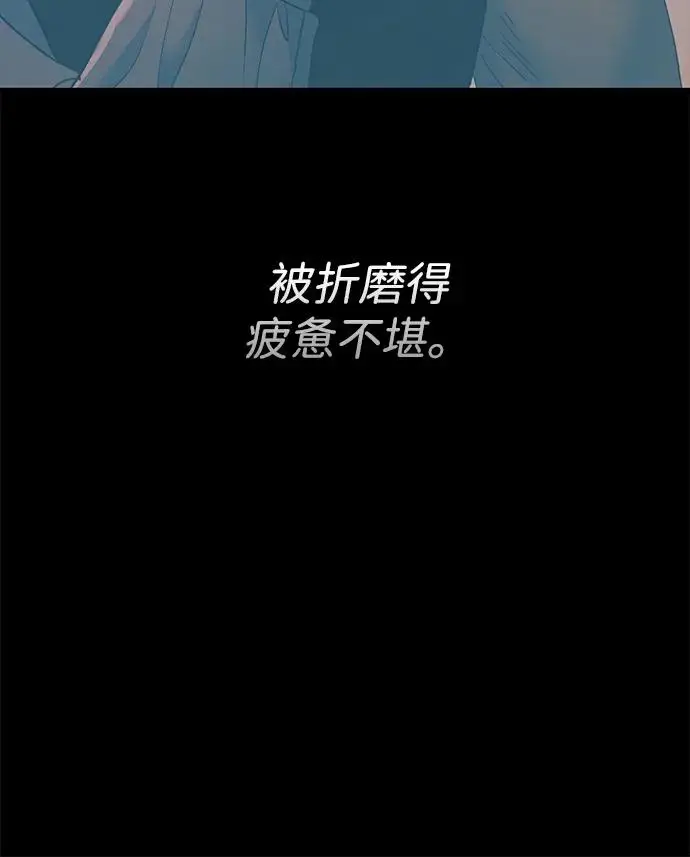 《问题王子》[第142话] 等雪人融化了图83