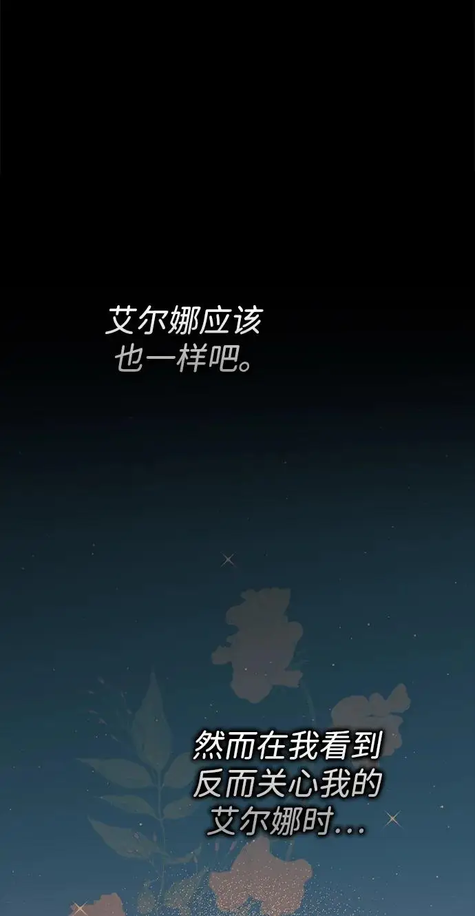 《问题王子》[第142话] 等雪人融化了图84