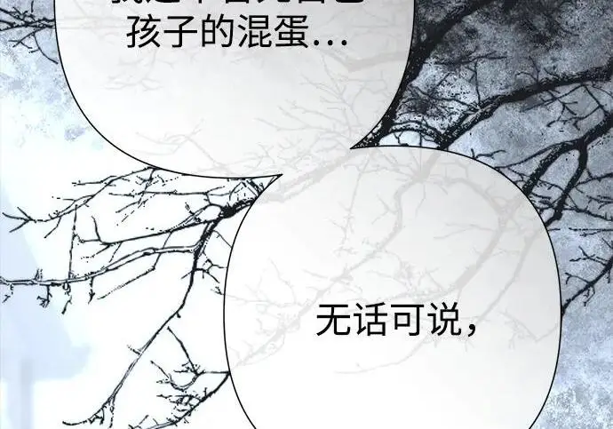 《问题王子》[第142话] 等雪人融化了图9