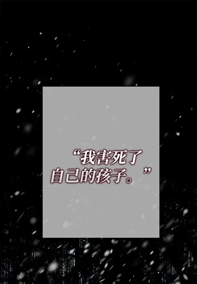 《问题王子》[第142话] 等雪人融化了图93