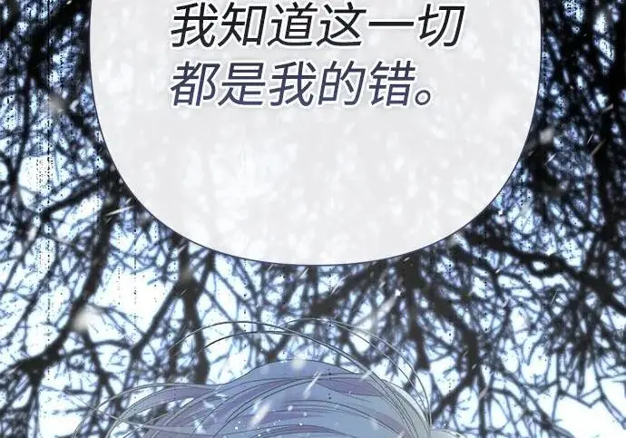 《问题王子》[第142话] 等雪人融化了图95
