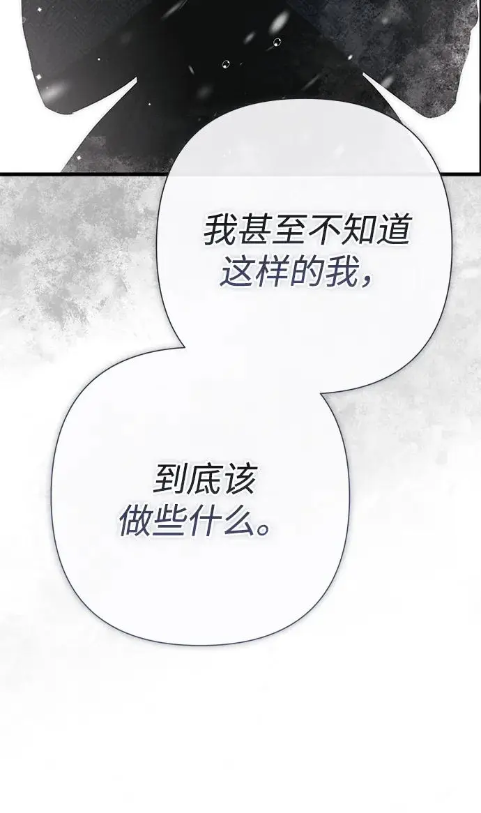 《问题王子》[第142话] 等雪人融化了图99