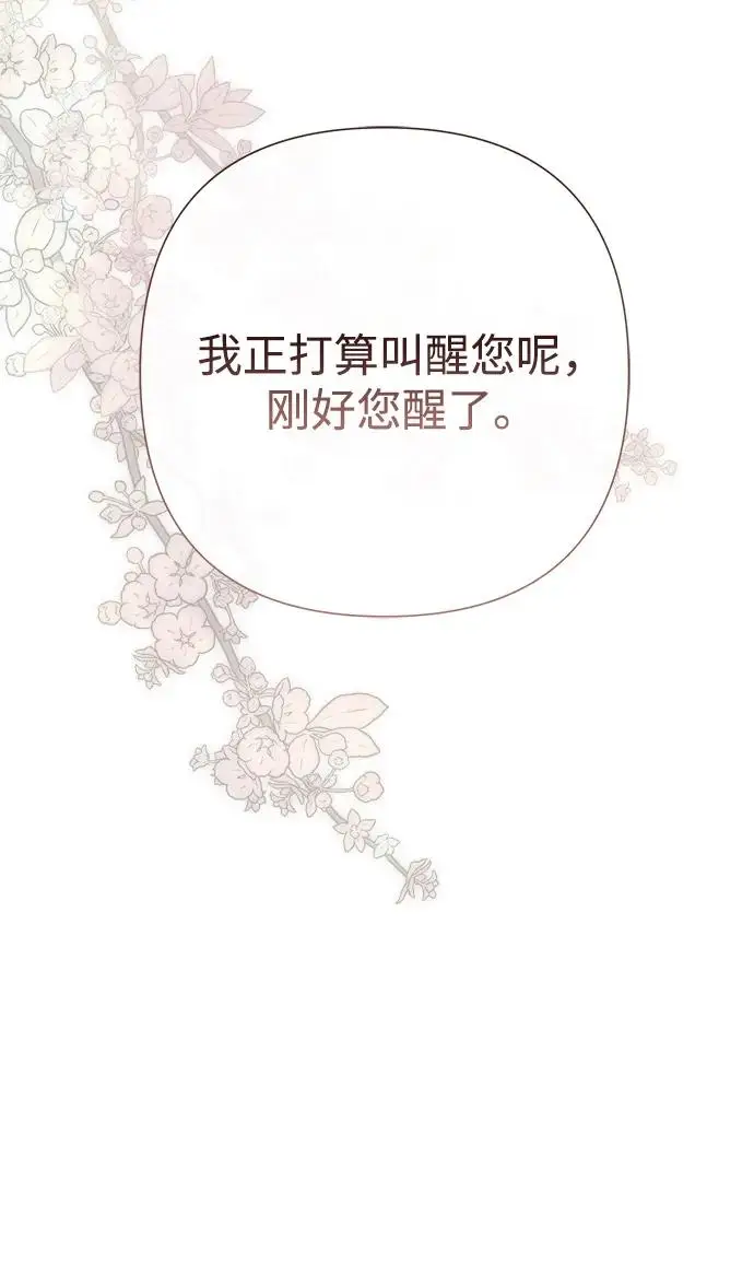 《问题王子》[第143话] 晚霞时分图111