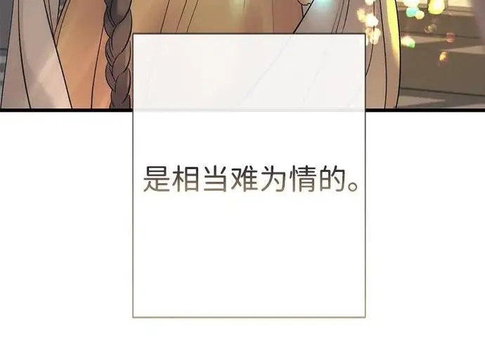 《问题王子》[第143话] 晚霞时分图175