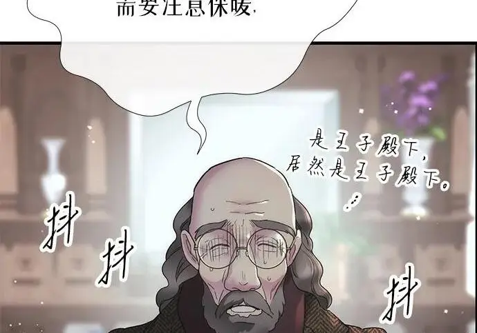 《问题王子》[第143话] 晚霞时分图3