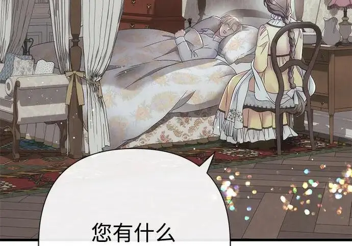 《问题王子》[第143话] 晚霞时分图37