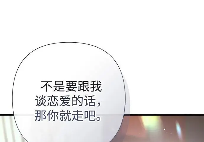 《问题王子》[第143话] 晚霞时分图39