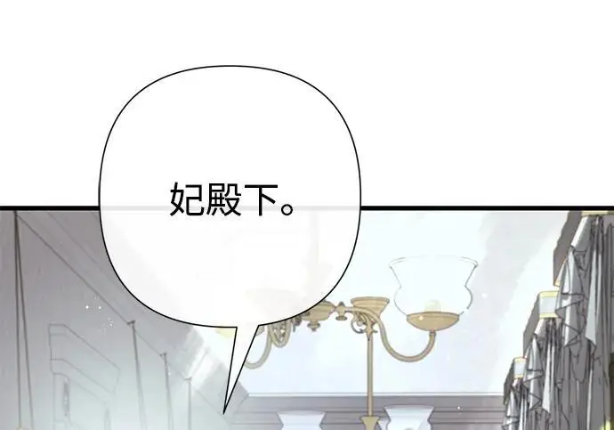 《问题王子》[第143话] 晚霞时分图71