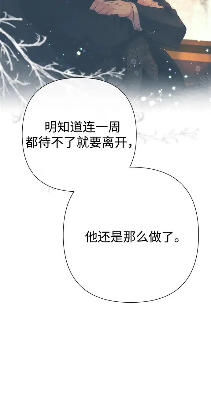 《问题王子》[第143话] 晚霞时分图80