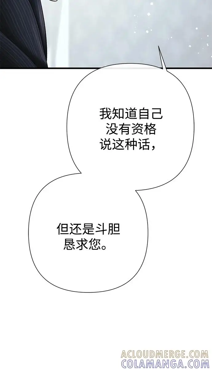 《问题王子》[第143话] 晚霞时分图82